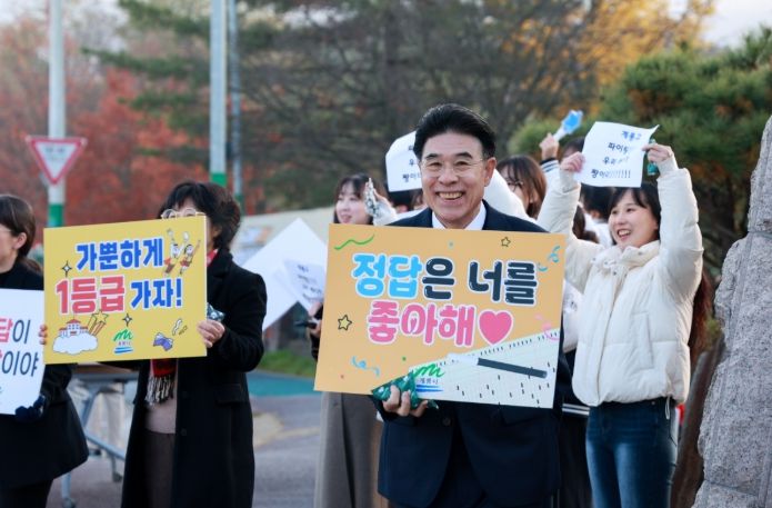 계룡시, 2026학년도 수능 당일 수험생 응원