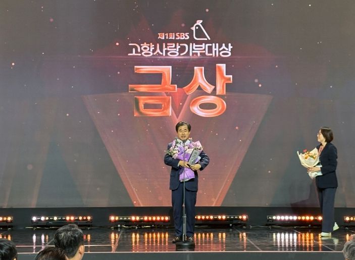제1회 SBS 고향사랑기부대상 ‘금상’ 수상