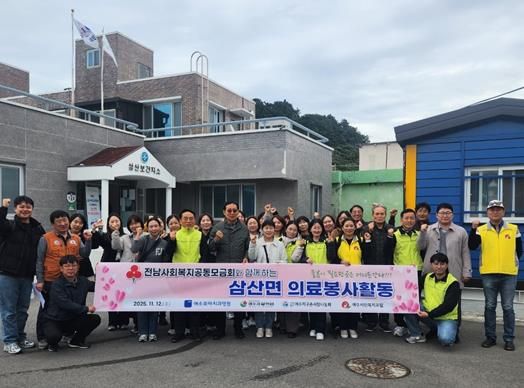 여수시 삼산면, 모아치과병원 의료봉사단과 ‘아름다운 동행’ 시작