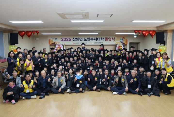 보은군, 노인복지대학 졸업식