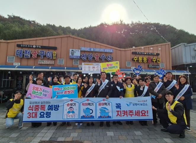 보령시보건소, 천북굴단지 식중독 예방·호객행위 근절 캠페인 전개