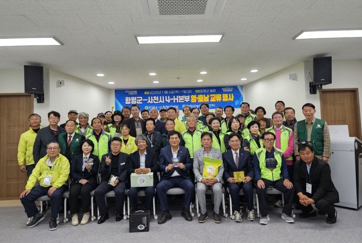 함평군-사천시 4-H 본부, 한마음 단합대회