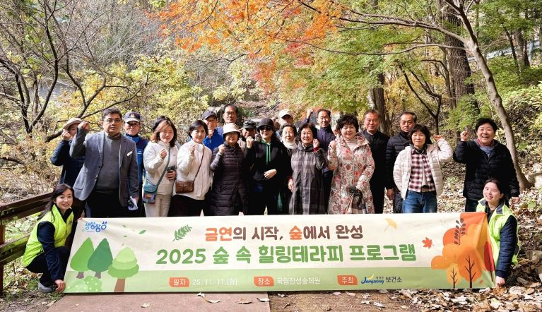 장성군이 11일 장성 축령산에서 성공적인 금연을 위한 '숲속 힐링 테라피 프로그램'을 운영했다