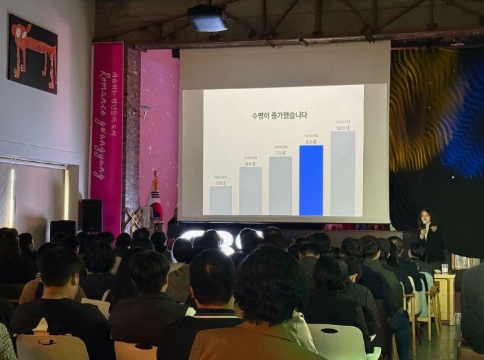 2025년 인구포럼 in 광양