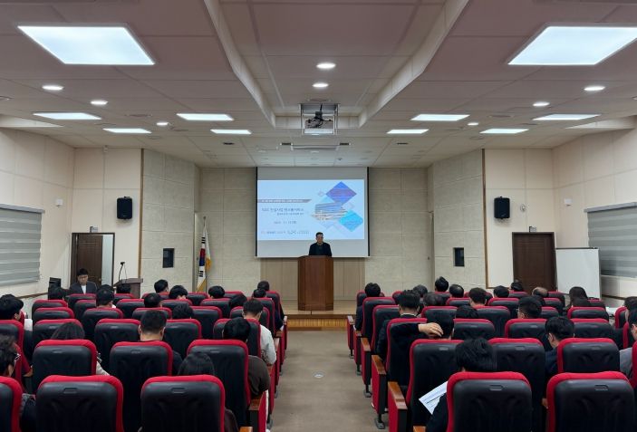 국토정보공사 설명회