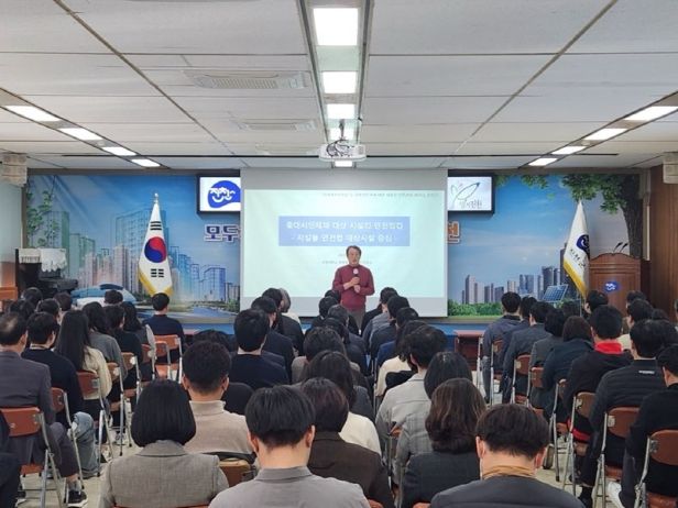 중대재해 예방 역량강화 교육