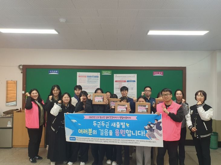 고3 청소년 대상 심리건강지킴이'방탄키트' 배포