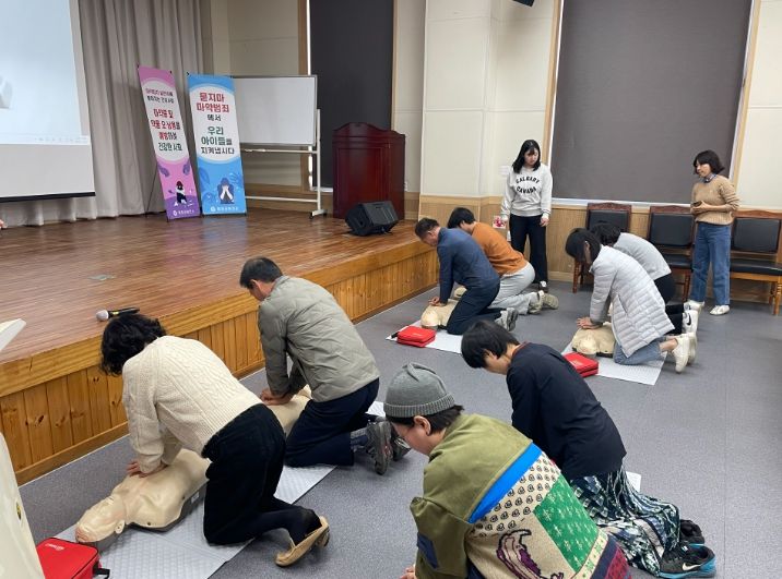 심폐소생술 응급처치 교육