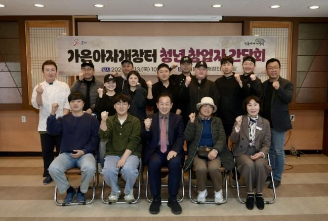 문경시, 가은아자개장터 청년 창업자 간담회 가져