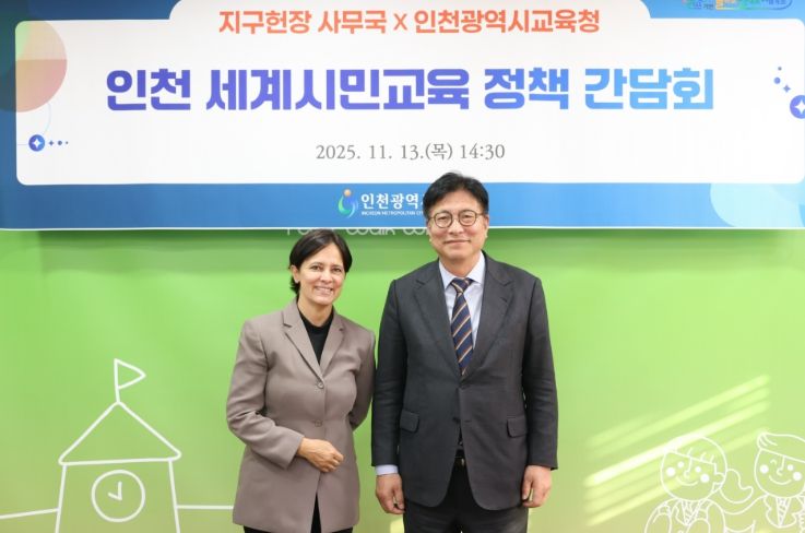 지구헌장 사무총장과 세계시민교육, 평화교육 논의