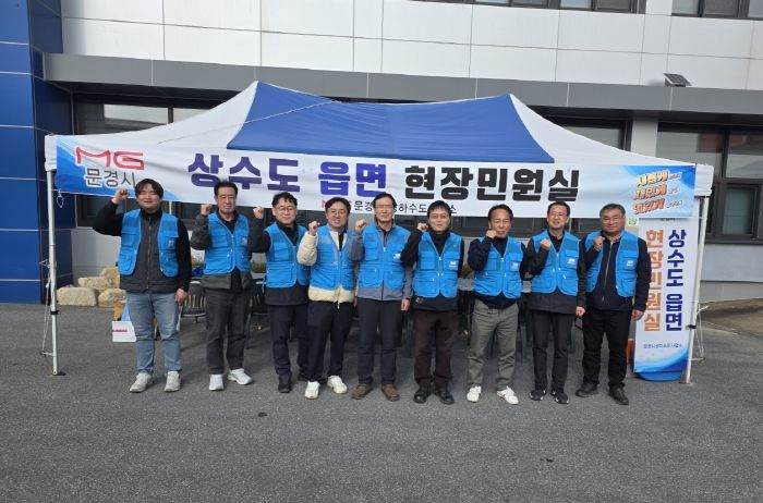 상수도 현장민원실