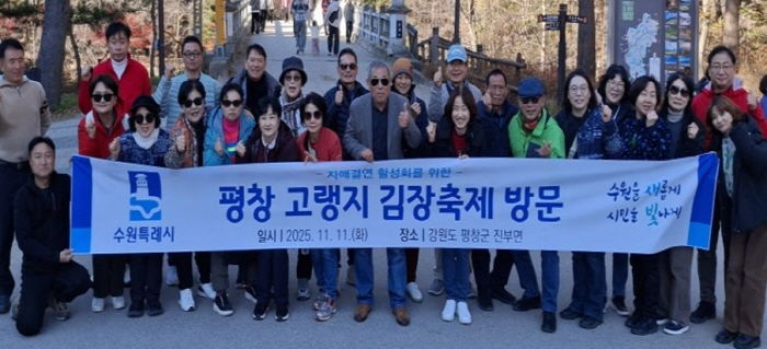 수원시 팔달구 인계동, 평창고랭지김장축제 참여