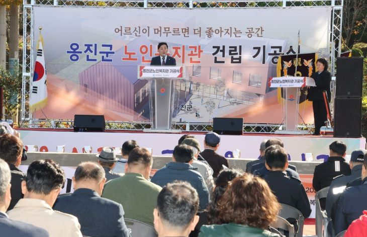 옹진군, ‘노인복지관 건립공사 기공식’