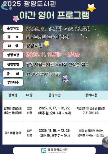 광양광영도서관, 하반기 독서동아리 지원 프로그램 운영