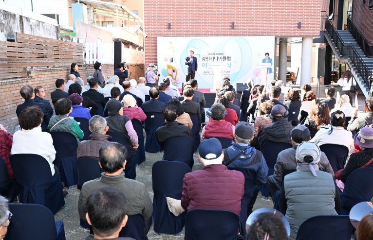 김천시니어클럽, 감호지구 은빛복지센터 내 새단장