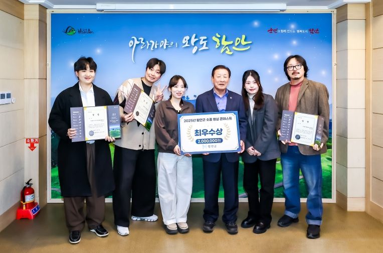 2025년 함안군 짧은 영상(쇼트 폼) 콘테스트 시상식 개최