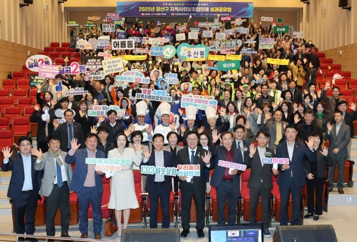 광산구 지사협 20주년 기념 성과공유회