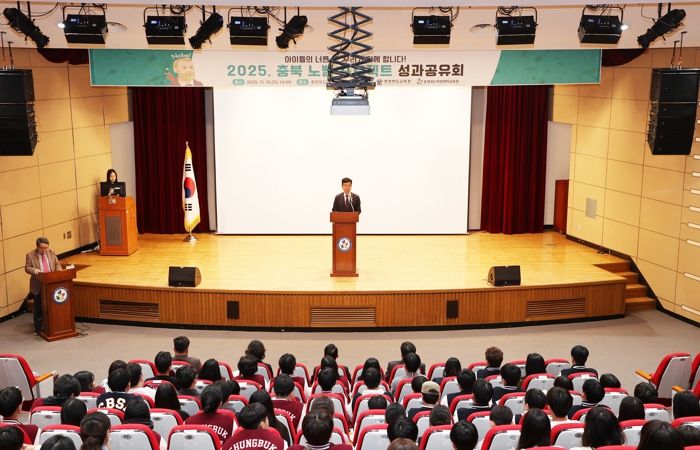 충북교육청, 세계무대서 쌓은 성과 나눈다