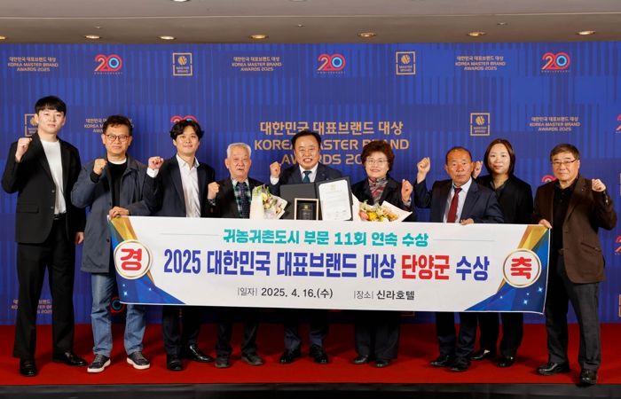 단양군 정책성과 빛났다… 정부·국제기관 등 외부평가서 ‘승승장구’