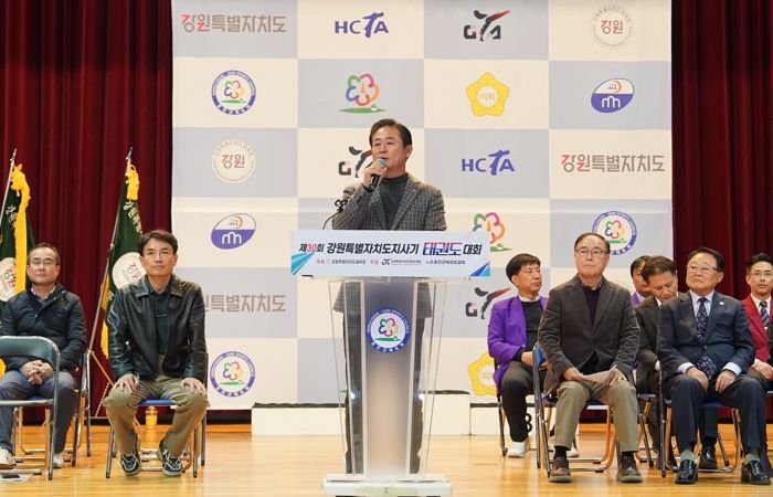 ‘제30회 강원특별자치도지사기태권도대회’ 홍천군에서 개최