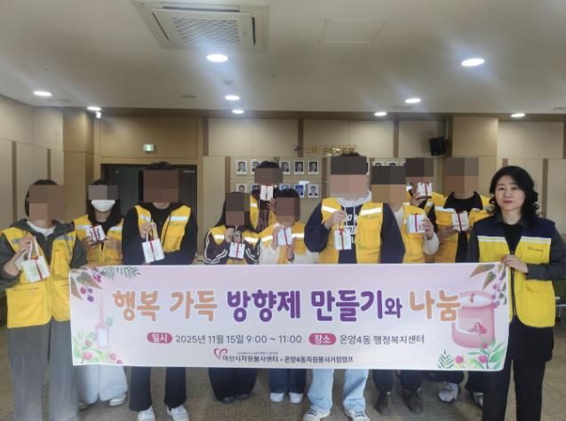 향기가득 디퓨저 만들기 봉사활동 모습