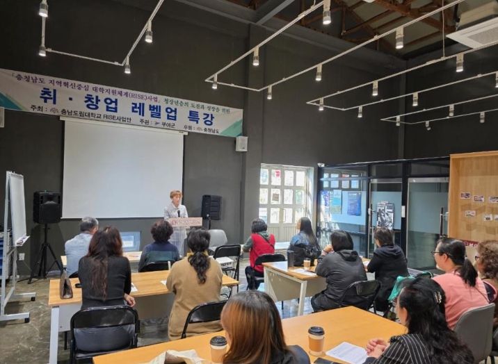 창업 역량 강화 특강