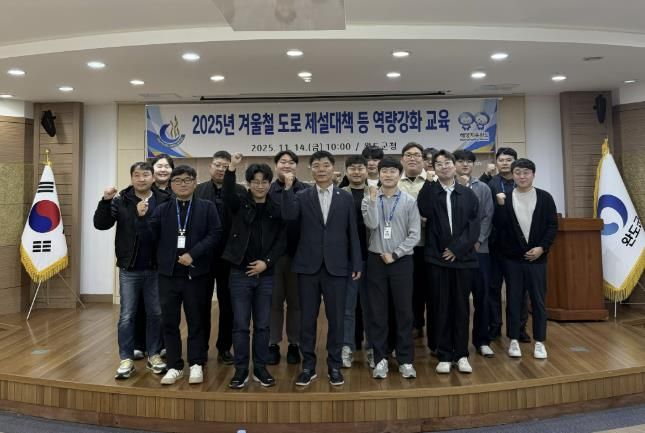 완도군, 겨울철 도로 제설 대비 교육 실시