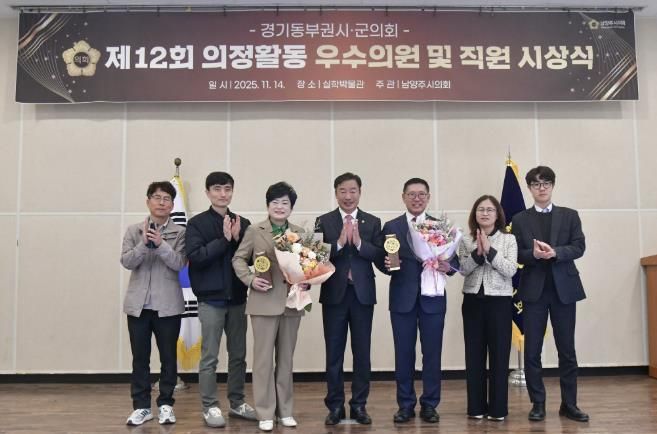 여주시의회 경규명·이상숙 의원, 의정활동 우수의원 수상