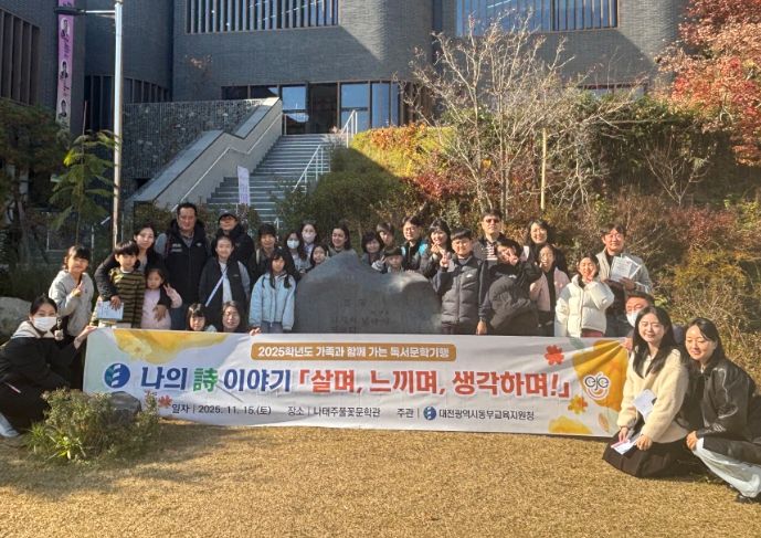 가족과 함께 가는 독서문학기행