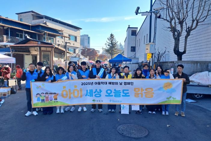 영주시는 경북북부아동보호전문기관과 함께 ‘아동학대 예방 캠페인’ 실시했다(단체기념사진)