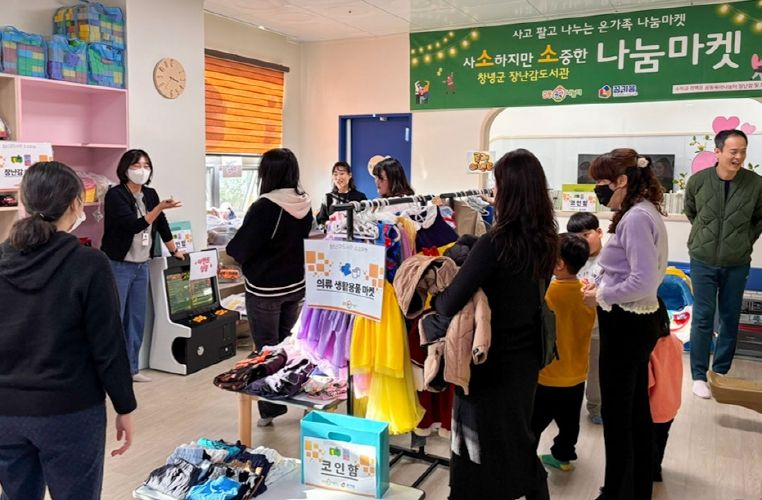 공동육아나눔터 남지점에서 열린 ‘소소마켓’