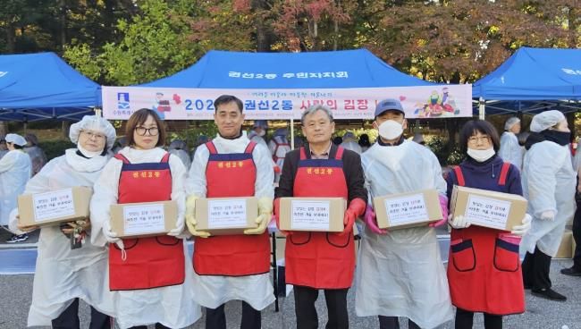 남수원새마을금고, 권선2동에 사랑의 김장나눔 300만원 후원금 기탁