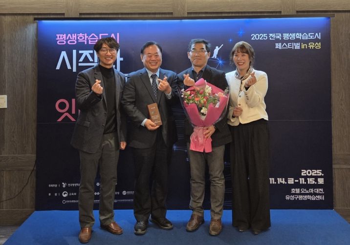 고령군, 평생학습도시 지정 기념패 수여