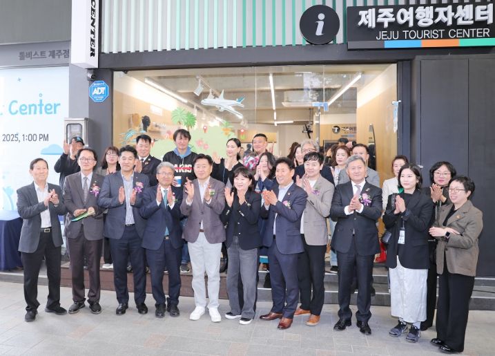 ‘제주여행자센터’ 개소식