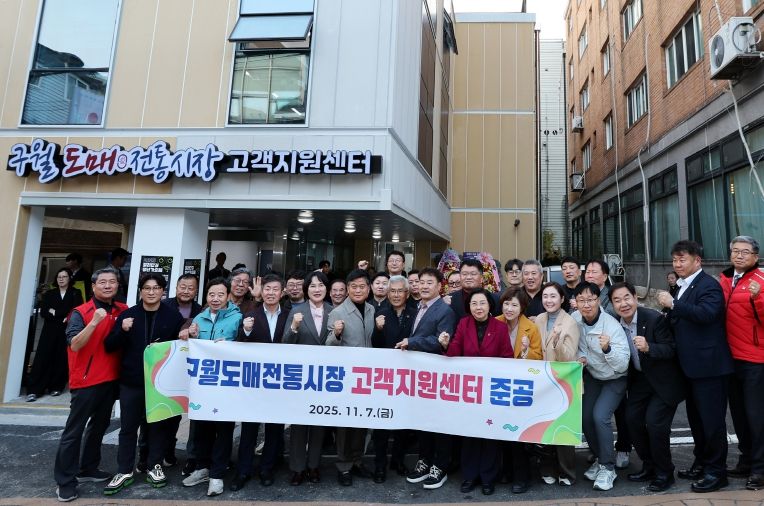 남동구, 구월도매전통시장 고객지원센터 준공…전통시장 활성화 기대