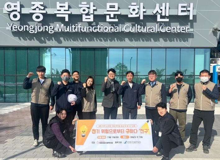 취약계층 주거환경개선 재능기부