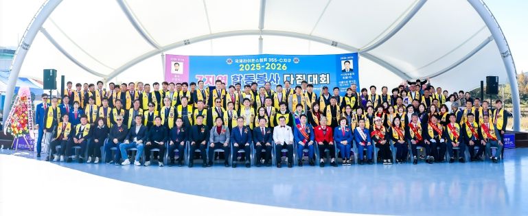 국제라이온스협회 355-씨(C)지구 제7지역, 함안에서 합동봉사 다짐대회 개최