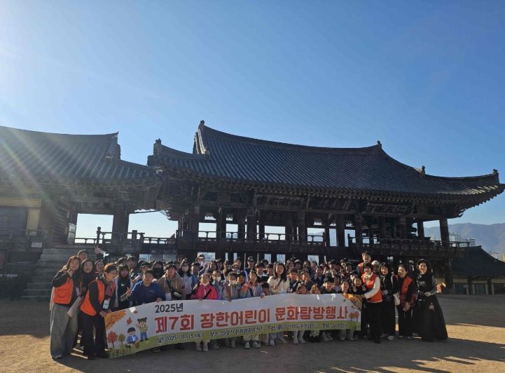 장한어린이 문화탐방에 참여한 학생들과