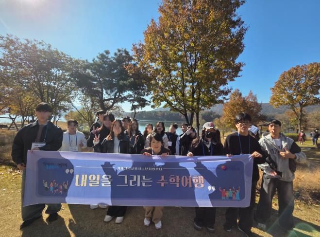 거제시 학교 밖 청소년 내일을 그리는 수학여행 성료