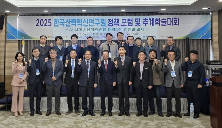 한국산학혁신연구원 정책 포럼