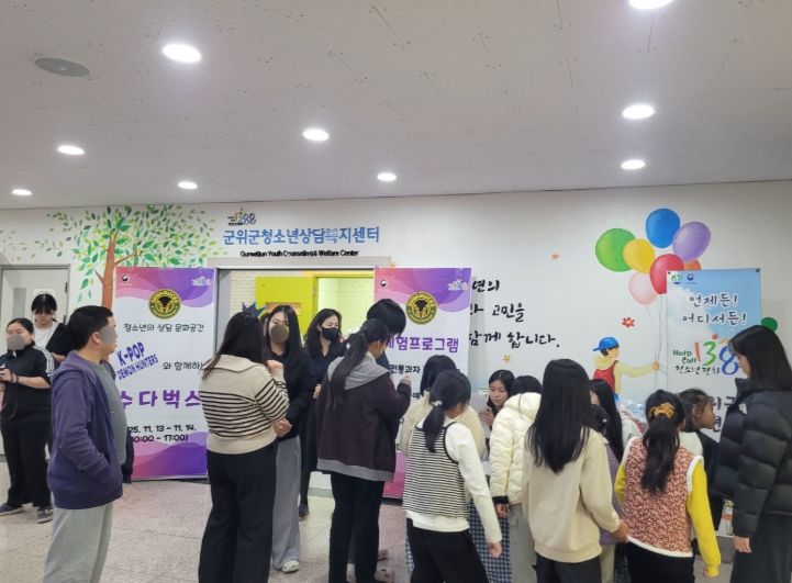 군위군청소년상담복지센터, ‘수다벅스(SUDABUCKS)' 프로그램