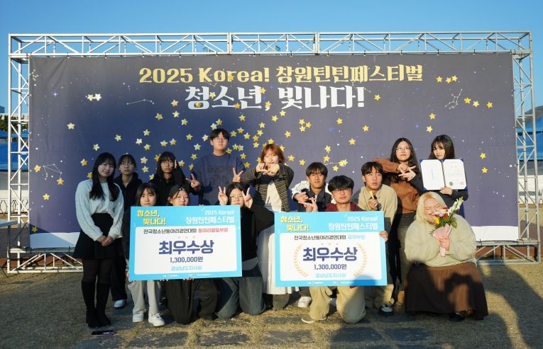 거창군청소년수련관·문화의집 소속 동아리 전국 청소년 동아리 경진대회 ‘최우수상’ 쾌거