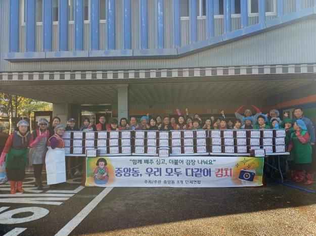 오산시 중앙동, ‘사랑의 김장 담그기’ 행사로 취약계층 150가구 지원