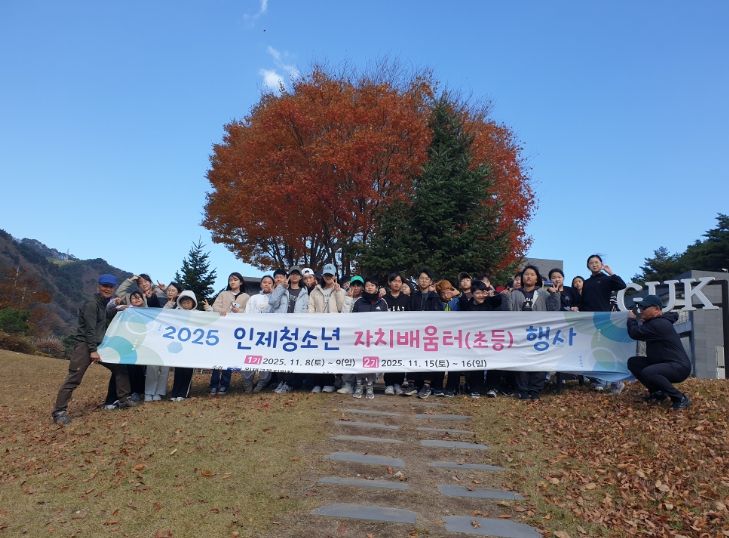 청소년 자치배움터 운영