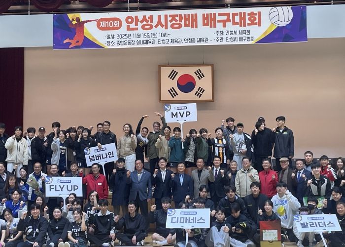 안성시장배 배구대회, 동호인들의 열정으로 성황리 마무리