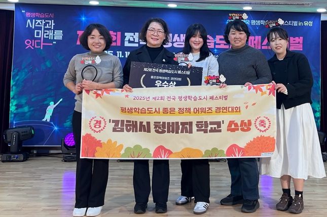 전국평생학습도시좋은 정책 경연대회 ‘우수상’ 수상