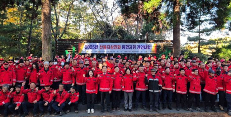 산불 지상진화 경연