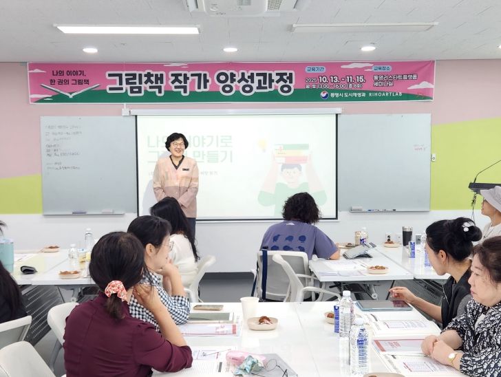 통영리스타트플랫폼 ‘그림책작가 양성과정’ 통영시민 20명 수료