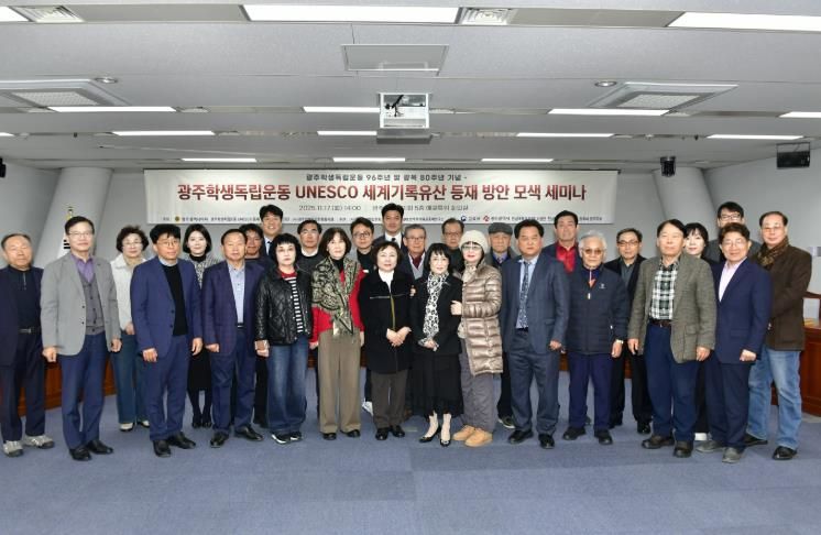 광주학생독립운동 기록물, UNESCO 세계기록유산 등재 추진