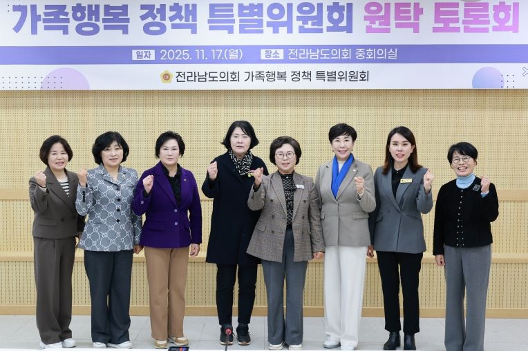 가족행복 정책 특별위원회 위원들과 참석자들이 토론회를 마치고 기념 촬영을 하고 있다.